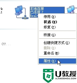 xp系统任务栏本地连接图标不见了如何找回 xp系统任务栏本地连接图标丢失