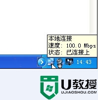 xp系统任务栏本地连接图标不见了如何找回 xp系统任务栏本地连接图标丢失