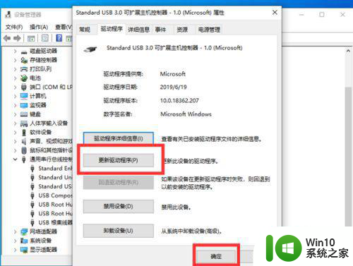 w10电脑连接打印机显示无法识别usb怎么办 无法识别usb打印机连接w10电脑怎么解决