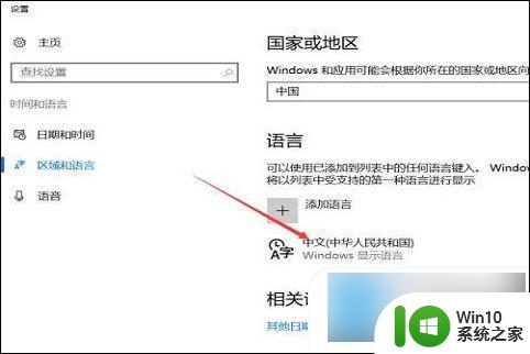 win10系统自带的输入法怎么删除 win10怎么删除输入法