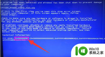 win10系统蓝屏提示错误代码0x0000009f怎么解决 win10系统蓝屏提示错误代码0x0000009f解决方法