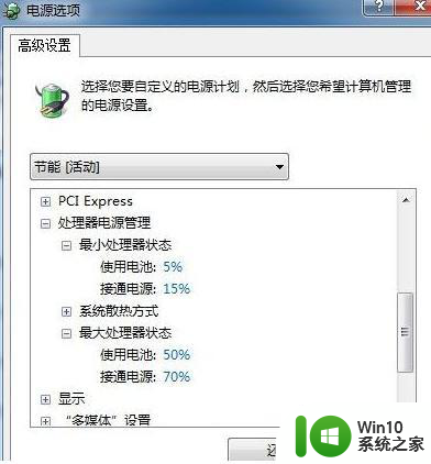 win10系统蓝屏提示错误代码0x0000009f怎么解决 win10系统蓝屏提示错误代码0x0000009f解决方法