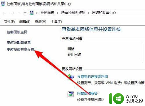 win10网络邻居看不到网络上的电脑怎么处理 win10网络邻居无法发现局域网中的其他电脑怎么办