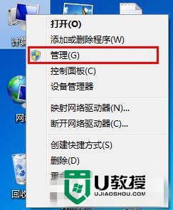 win7连接u盘提示“I/O设备错误”怎么解决 win7无法识别u盘显示“I/O设备错误”如何处理