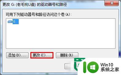 win7连接u盘提示“I/O设备错误”怎么解决 win7无法识别u盘显示“I/O设备错误”如何处理