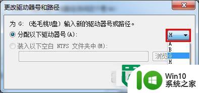 win7连接u盘提示“I/O设备错误”怎么解决 win7无法识别u盘显示“I/O设备错误”如何处理