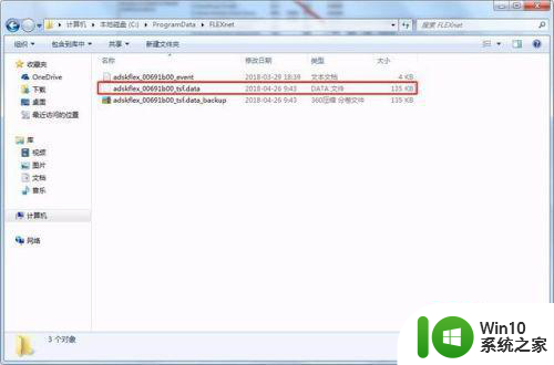 windows7cad2014安装后打开闪退怎么解决 Windows 7 CAD 2014 安装后无法打开怎么办