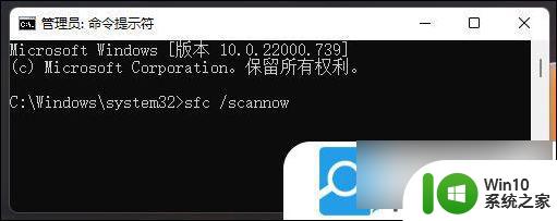 win11不能使用win10的explorer Win11 explorer.exe 应用程序错误解决步骤