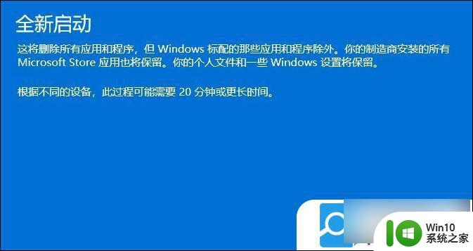 win11不能使用win10的explorer Win11 explorer.exe 应用程序错误解决步骤