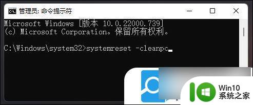 win11不能使用win10的explorer Win11 explorer.exe 应用程序错误解决步骤