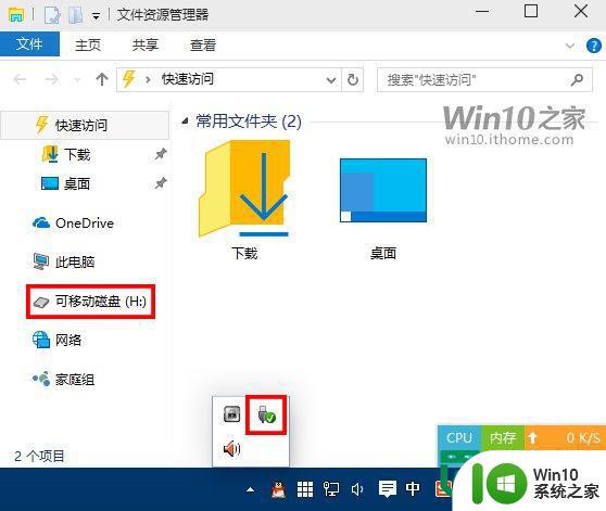 从Win10文件资源管理器导航栏隐藏U盘的解决方法 Win10文件资源管理器导航栏如何隐藏U盘