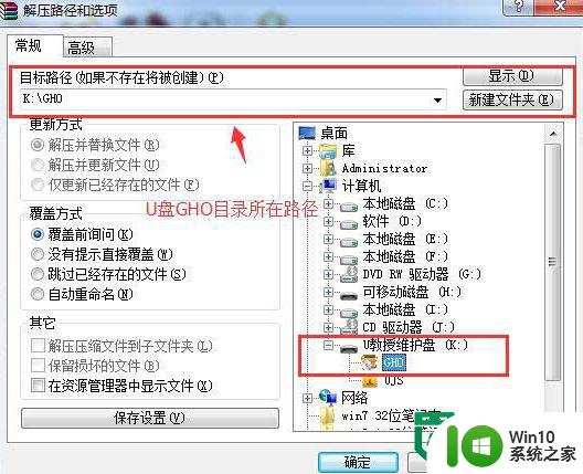 一键u盘启动盘装系统win7的方法 如何制作一键U盘启动盘装系统win7