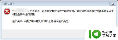 访问同一局域网电脑用户名灰色怎么办 局域网电脑用户名显示为灰色怎么修改