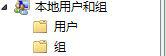 访问同一局域网电脑用户名灰色怎么办 局域网电脑用户名显示为灰色怎么修改