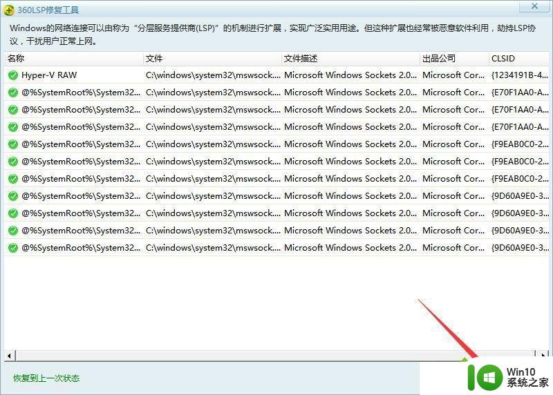 win10系统qq无法正常启动错误代码0x00000005怎么修复 Win10系统QQ无法正常启动怎么解决错误代码0x00000005