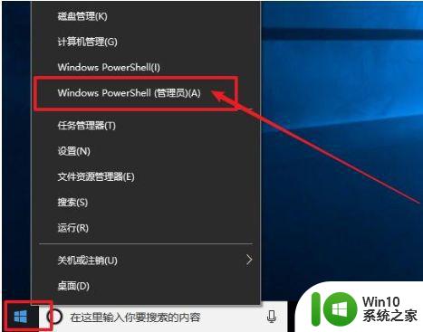 安装win10系统提示0x80070032错误代码怎么解决 win10系统安装错误代码0x80070032如何处理