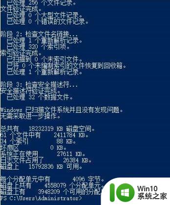 安装win10系统提示0x80070032错误代码怎么解决 win10系统安装错误代码0x80070032如何处理