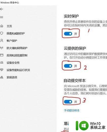 win10系统msmpeng.exe进程占用太高怎么办 win10系统msmpeng.exe进程高占用CPU怎么解决