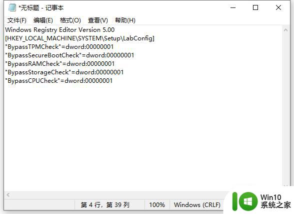 win10升级win11不满足条件怎么升级 win10升级win11系统不符合要求怎么办