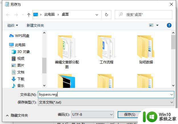 win10升级win11不满足条件怎么升级 win10升级win11系统不符合要求怎么办