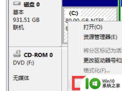 win7c盘扩展卷是灰色的无法操作的解决方法 Win7C盘扩展卷灰色无法操作怎么办