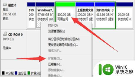 win7c盘扩展卷是灰色的无法操作的解决方法 Win7C盘扩展卷灰色无法操作怎么办