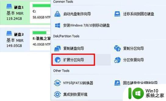 win7c盘扩展卷是灰色的无法操作的解决方法 Win7C盘扩展卷灰色无法操作怎么办