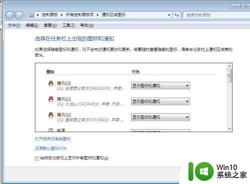 win7把图标添加到任务栏不显示怎么调出来 Win7任务栏添加图标不显示解决方法