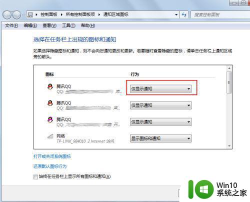 win7把图标添加到任务栏不显示怎么调出来 Win7任务栏添加图标不显示解决方法