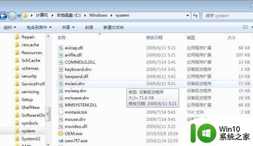 电脑win7计算机丢失gdiplus. dll电脑找不到怎么办 电脑win7系统丢失gdiplus. dll文件怎么办