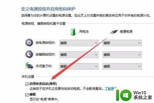 win10电脑关机后鼠标灯还亮怎么解决 win10电脑关机后鼠标灯不灭怎么办