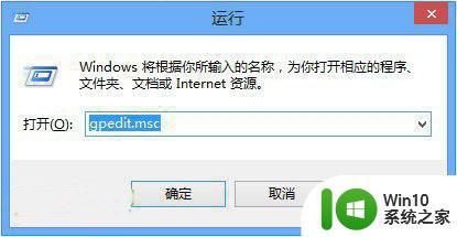 win8系统如何关闭密码框的显示密码功能 Win8系统如何关闭登录密码可见性