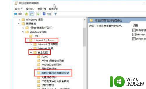 用win10自带视频软件打开swf影片不允许操作怎么办 win10自带视频软件无法播放swf影片怎么办