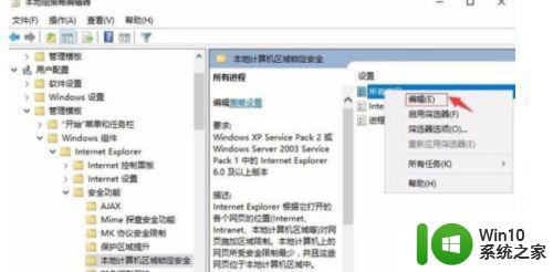 用win10自带视频软件打开swf影片不允许操作怎么办 win10自带视频软件无法播放swf影片怎么办