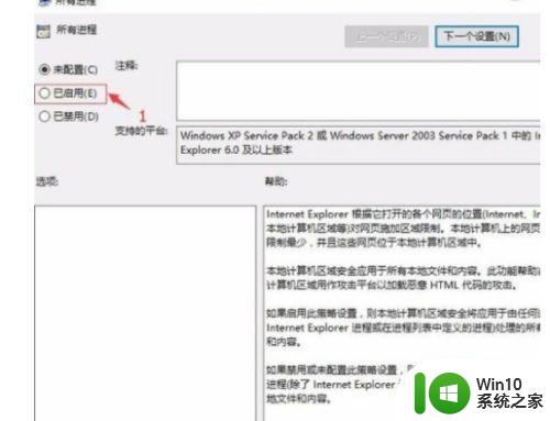 用win10自带视频软件打开swf影片不允许操作怎么办 win10自带视频软件无法播放swf影片怎么办