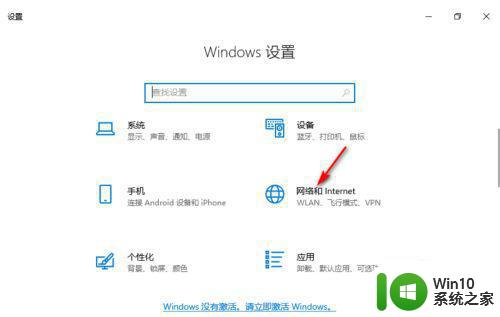 电脑win10连接以太网但是无法上网怎么办 电脑win10连接以太网后无法上网怎么解决