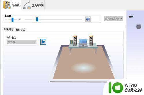 电脑突然没有声音怎么办的解决教程 电脑无声音怎么处理