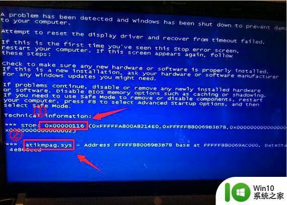 电脑装win7系统就蓝屏代码0×00000116解决方法 电脑装win7系统蓝屏代码0×00000116怎么办