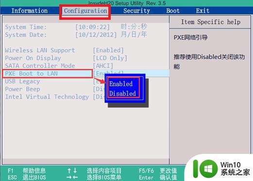 装win7出现start pxe over ipv4怎么解决 装win7出现start pxe over ipv4怎么处理