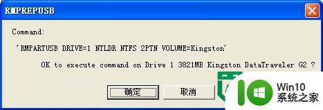 优盘装系统提示INF file txtsetup.sif的解决方法 优盘安装系统提示INF file txtsetup.sif错误怎么办