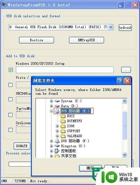 优盘装系统提示INF file txtsetup.sif的解决方法 优盘安装系统提示INF file txtsetup.sif错误怎么办