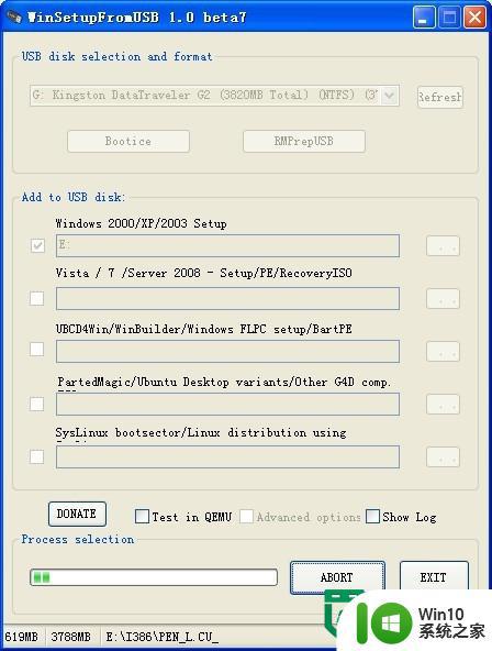 优盘装系统提示INF file txtsetup.sif的解决方法 优盘安装系统提示INF file txtsetup.sif错误怎么办