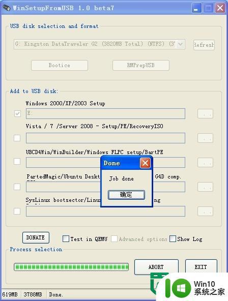 优盘装系统提示INF file txtsetup.sif的解决方法 优盘安装系统提示INF file txtsetup.sif错误怎么办