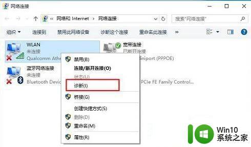 windows10网络和internet没有wlan列表怎么办 Windows 10网络设置中找不到WLAN列表怎么解决