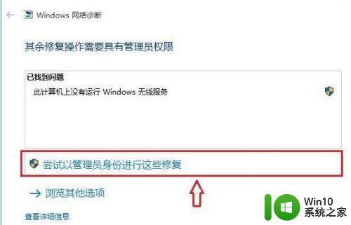 windows10网络和internet没有wlan列表怎么办 Windows 10网络设置中找不到WLAN列表怎么解决