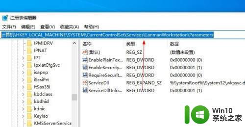 win10家庭版局域网共享提示0x80070035找不到网络路径怎么办 Win10家庭版局域网共享出现0x80070035错误怎么解决