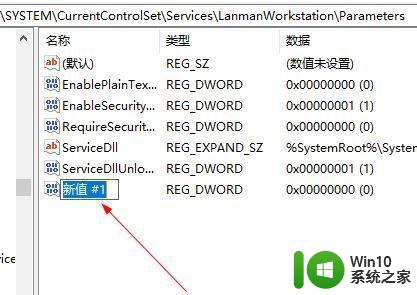 win10家庭版局域网共享提示0x80070035找不到网络路径怎么办 Win10家庭版局域网共享出现0x80070035错误怎么解决