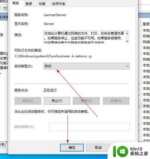 win10家庭版局域网共享提示0x80070035找不到网络路径怎么办 Win10家庭版局域网共享出现0x80070035错误怎么解决