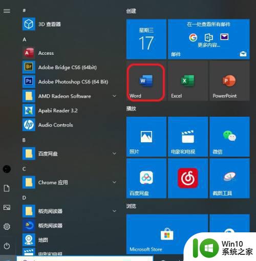 win10自带应用商店软件下载的不显示图标怎么办 win10自带应用商店软件下载的图标不显示怎么解决