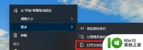 win10自带应用商店软件下载的不显示图标怎么办 win10自带应用商店软件下载的图标不显示怎么解决